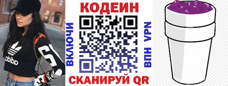 Кодеиновый сироп Lean напиток Lean (лин)  где можно купить наркотик  Михайлов 