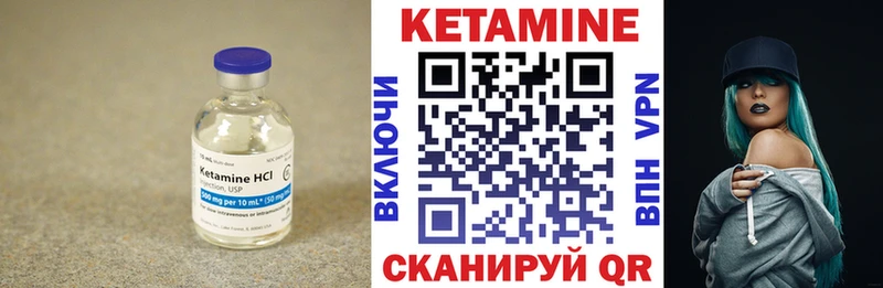 Кетамин ketamine  купить наркоту  Михайлов 