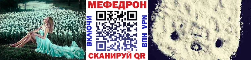 Меф мяу мяу  ОМГ ОМГ ССЫЛКА  Михайлов 